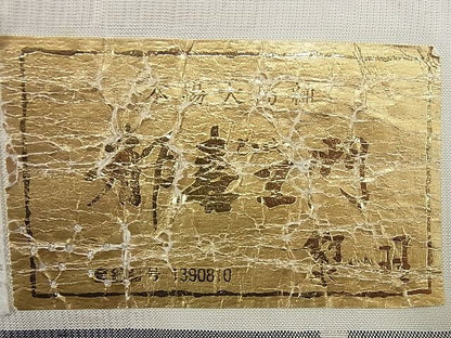 平和屋本店■極上　都喜ヱ門　本場大島紬　白大島　藤絹織物謹製　９マルキ　霞文　証紙付き　逸品4s306