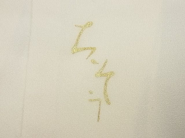 平和屋本店●極上　創業460年・千總　振袖・長襦袢セット　駒刺繍　更紗花唐草文　金彩　半衿刺繍　逸品4s316