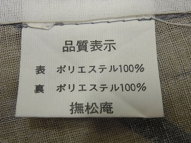 平和屋本店■極上　夏物　撫松庵　セオアルファ　小紋・浴衣兼用　萩　洗える着物4s318