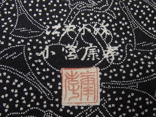 平和屋本店●極上　人間国宝　小宮康孝　般若　黒地　西武百貨店扱い　逸品4s325