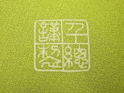 平和屋本店■極上　創業460年・千總　振袖　駒刺繍　鳳凰草花文　金彩　伊勢丹扱い　逸品4s345