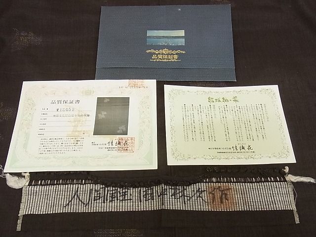 平和屋本店●希少 人間国宝 田中林次 本場結城紬 重要無形文化財 100亀甲 反端 赤墨色 着丈163.5cm 裄丈67cm 逸品 未使用 4kk0154