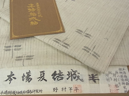平和屋本店■希少　夏物　本場結城紬　重要無形文化財　夏結城　奥順謹製　野村半平　蜻蛉　証紙付き　逸品　未使用　4kh2107