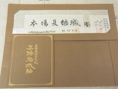 平和屋本店■希少　夏物　本場結城紬　重要無形文化財　夏結城　奥順謹製　野村半平　蜻蛉　証紙付き　逸品　未使用　4kh2107
