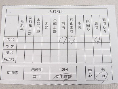 平和屋着物■六通柄袋帯 秀宝錦彩文 金銀糸 逸品 ya1137
