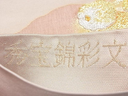 平和屋着物■六通柄袋帯 秀宝錦彩文 金銀糸 逸品 ya1137