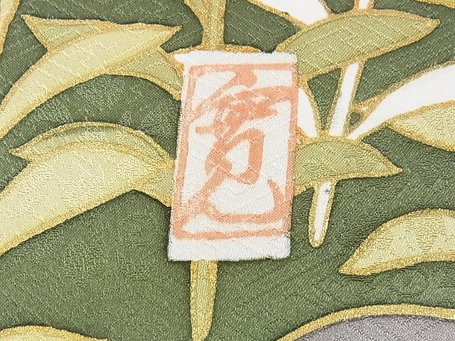 平和屋本店●極上　皇室献上作家　藤井寛　振袖　駒刺繍　八つ橋　風景花文　金彩　着丈170.5cm　裄丈68cm　正絹　逸品　4kk0235