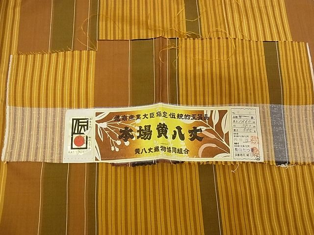 平和屋本店●極上 本場黄八丈 平織 紬 縞 証紙付き 西條 着丈156cm 裄丈66.5cm 正絹 逸品 4kk0237