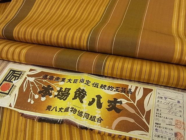 平和屋本店●極上 本場黄八丈 平織 紬 縞 証紙付き 西條 着丈156cm 裄丈66.5cm 正絹 逸品 4kk0237