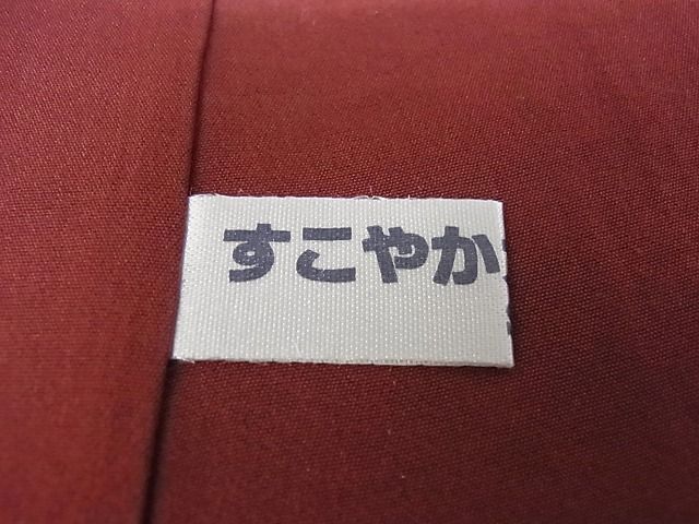 平和屋本店●極上　浦野理一　紬　菱絣　着丈159.5cm　裄丈68.5cm　正絹　逸品　未使用　4kk0247