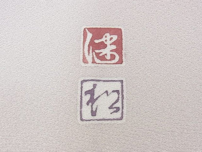 平和屋本店●極上 京加賀友禅 松本健一 訪問着 草花文 暈し染め ロング丈 着丈171.5cm 裄丈66.5cm 正絹 逸品 4kk0314