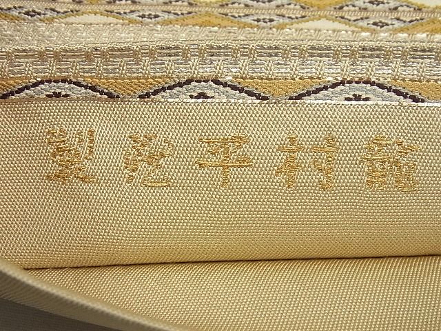 平和屋本店■最高級　龍村平蔵製　狩場龍文錦　本袋帯　金銀糸　逸品4s367