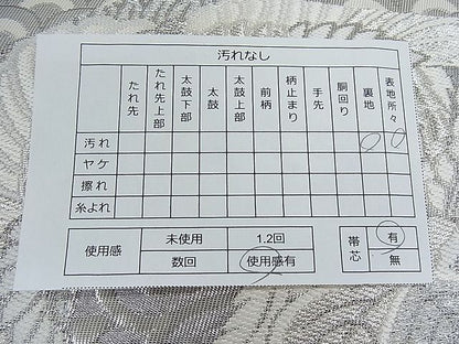 平和屋着物■六通柄袋帯 鳳凰吉祥花文 プラチナ箔 逸品 nb0846