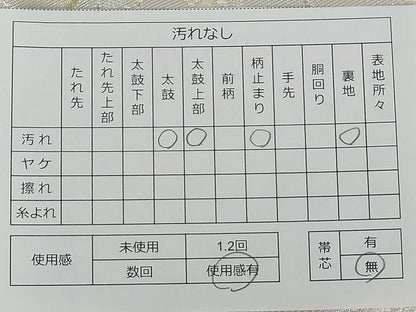 平和屋着物■六通柄袋帯 流水草花文 金銀糸 逸品 rt3710