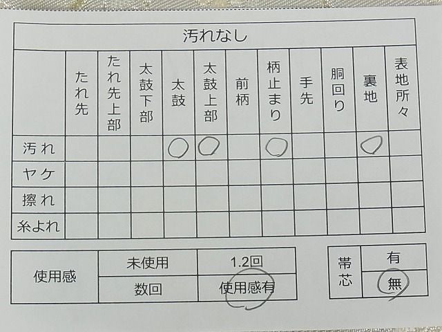 平和屋着物■六通柄袋帯 流水草花文 金銀糸 逸品 rt3710