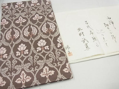 平和屋本店■最高級　人間国宝　北村武資　経錦　六通柄袋帯　葡萄花唐草文　証紙・たとう紙付き　逸品4s483