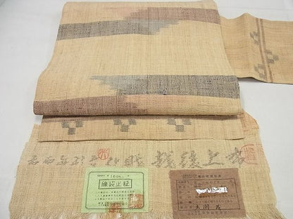 平和屋本店＊希少 夏物 重要無形文化財 越後上布 九寸名古屋帯 大渕茂 霞文 証紙付き 逸品 未使用4s543