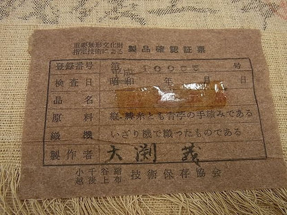 平和屋本店＊希少 夏物 重要無形文化財 越後上布 九寸名古屋帯 大渕茂 霞文 証紙付き 逸品 未使用4s543