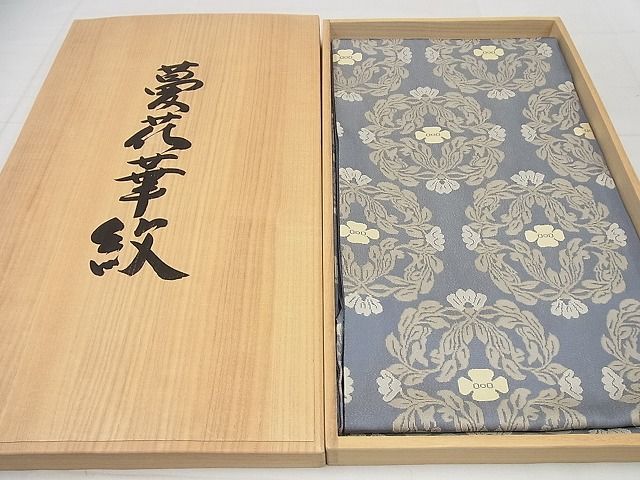 平和屋本店■最高級　人間国宝　北村武資　六通柄袋帯　経錦　蔓花華紋　金糸　共箱付き　逸品4s556