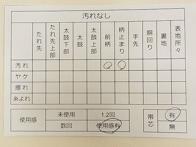 平和屋着物■六通柄袋帯　檜垣花唐草文　銀糸　逸品　DAAA3035rt