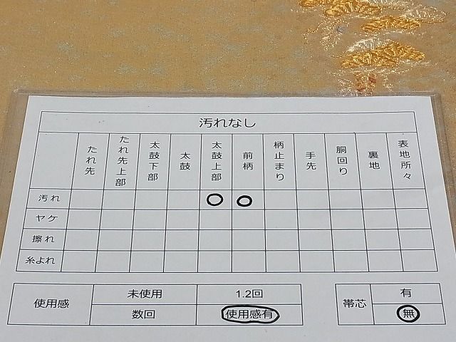 平和屋着物■六通柄袋帯 松 金糸 正絹 逸品 AAAC2077Aog
