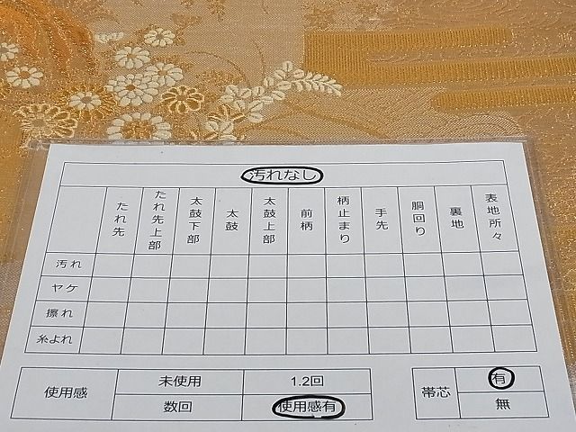 平和屋着物■佐賀錦 六通柄袋帯 エ霞風景花文 金糸 正絹 逸品 AAAC2096Aog