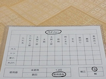 平和屋着物■佐賀錦 全通柄袋帯 松皮菱文 金糸 正絹 逸品 AAAC2115Aog