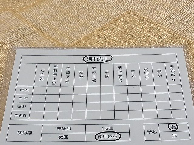 平和屋着物■佐賀錦 全通柄袋帯 松皮菱文 金糸 正絹 逸品 AAAC2115Aog