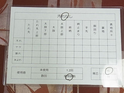 平和屋着物■六通柄袋帯　動物　引箔　正絹　逸品　AAAC2795Ahg