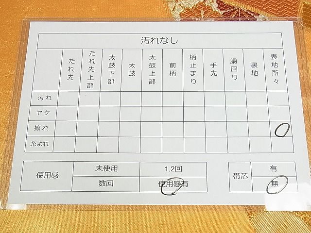 平和屋着物■太鼓柄袋帯　唐織　源氏車花文　金糸　正絹　逸品　AAAC2805Ahg