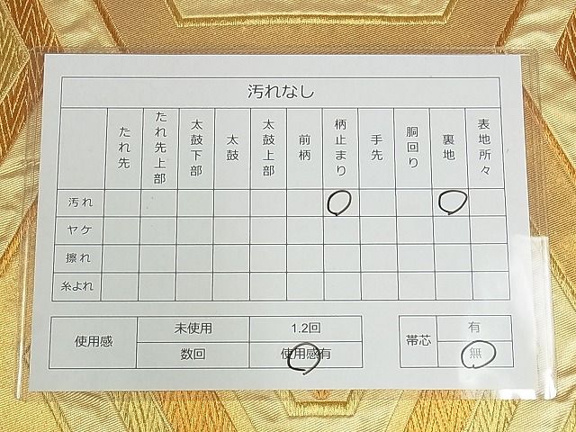 平和屋着物■六通柄袋帯 亀甲花文 金糸 正絹 逸品 AAAC2796Ahg