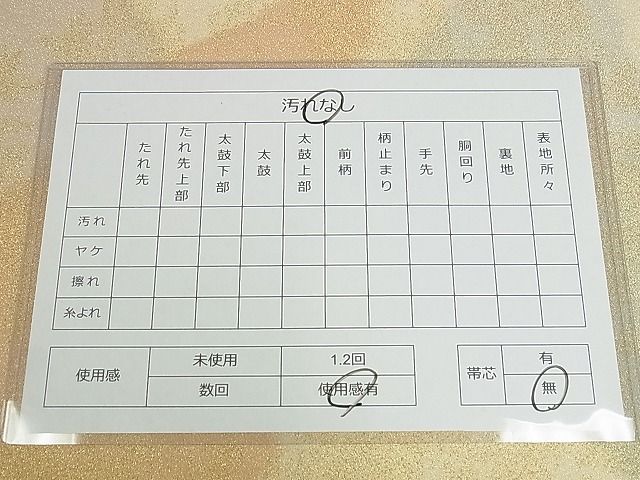 平和屋着物■全通柄袋帯 砂子綴れ 風景文 正絹 逸品 AAAC2820Ahg