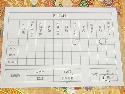 平和屋着物■六通柄袋帯 唐織 束ね熨斗鳳凰花文 金糸 正絹 逸品 AAAC2884Ahg