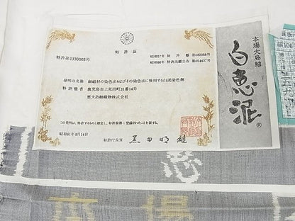 平和屋本店■極上 白泥染の第一人者・絣の魔術師 恵積五郎 本場大島紬 恵大島織物謹製 9マルキ 証紙 正絹 逸品 未使用 KAAA0437kk4