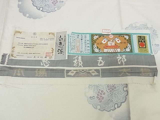 平和屋本店■極上 白泥染の第一人者・絣の魔術師 恵積五郎 本場大島紬 恵大島織物謹製 9マルキ 証紙 正絹 逸品 未使用 KAAA0437kk4