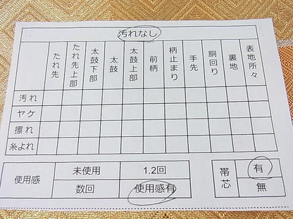 平和屋着物■佐賀錦 六通柄袋帯 エ霞吉祥文 金糸 逸品 DAAA7173sf