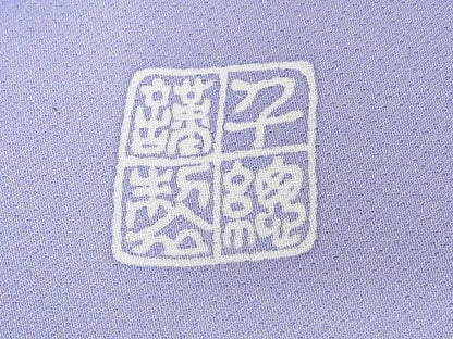 平和屋本店●極上　創業460年・千總　訪問着　駒刺繍　花蝶丸文　金彩　正絹　逸品　未使用　KAAA0443kk4