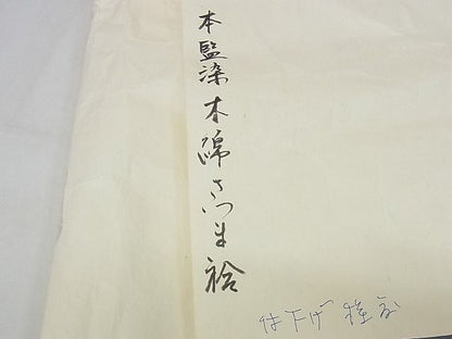 平和屋本店●極上 京都祇園の老舗 ぎをん齋藤 綿薩摩 訪問着 本藍染 駒刺繍 幾何学文様 たとう紙付き 木綿 逸品 KAAA0474kk4