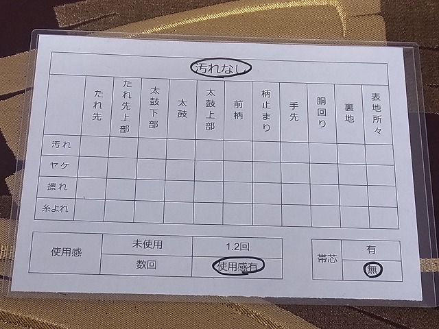 平和屋着物■六通柄袋帯 幾何学文様 金糸 正絹 逸品 AAAC1917Ajz