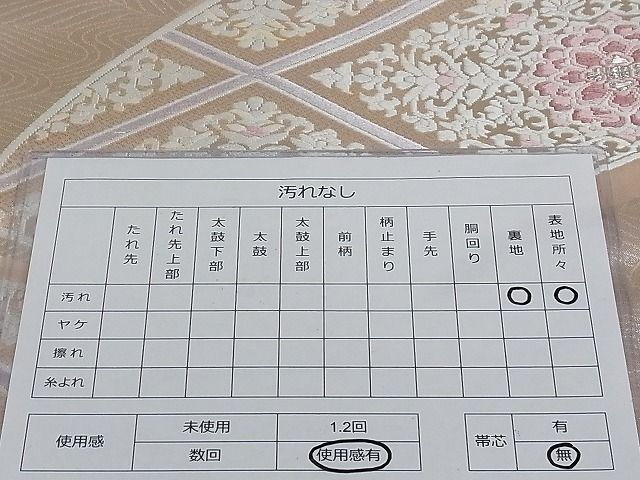 平和屋着物■六通柄袋帯 唐織 地紙重ね正倉院花文 銀糸 正絹 逸品 AAAC2171Aog