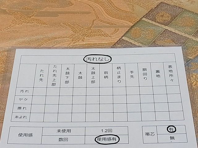 平和屋着物■六通柄袋帯 色紙重ね飛鶴吉祥文 金銀糸 正絹 逸品 AAAC2172Aog