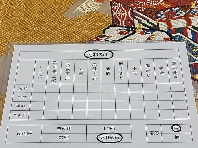 平和屋着物■六通柄袋帯 唐織 雲取り御所車文 金糸 正絹 逸品 AAAC2173Aog