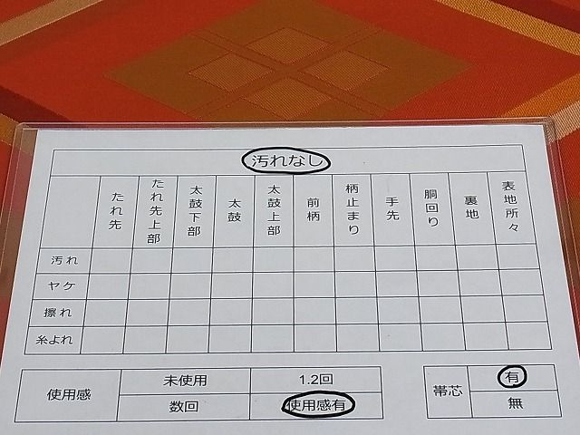平和屋着物■六通柄 本袋帯 菱繋ぎ 正絹 逸品 AAAC2140Aog