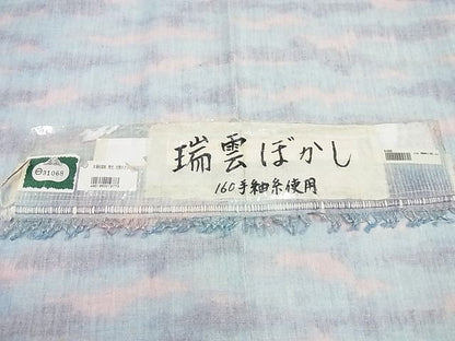 平和屋本店■希少　本場結城紬　重要無形文化財　地機　奥順謹製　瑞雲ぼかし　鈴乃屋扱い　160手紬糸使用　証紙付き　逸品　未使用4s573-1
