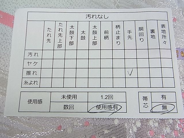 平和屋着物■六通柄袋帯 舞花文 金銀糸 逸品 DAAB0064ud