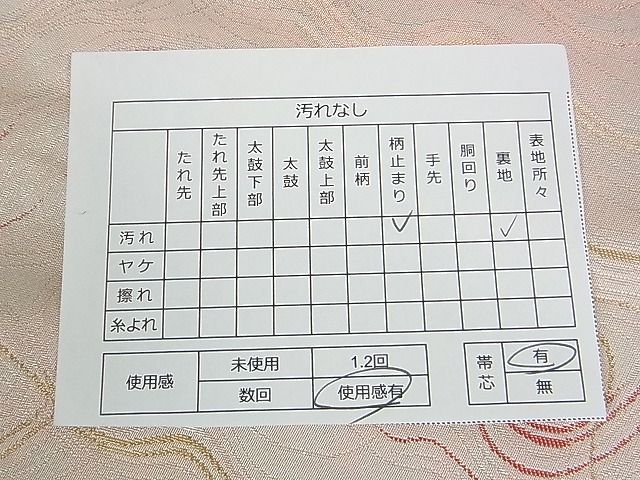 平和屋着物■六通柄袋帯 よろけ縞 逸品 DAAB0065ud