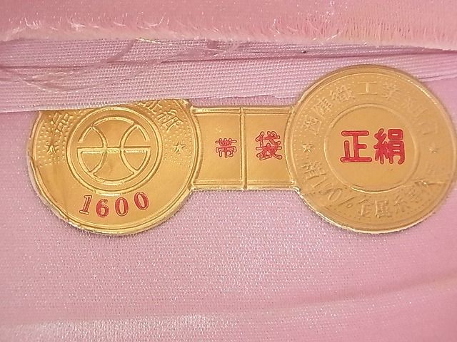 平和屋着物■西陣 六通柄袋帯 松葉文 銀糸 証紙付き 逸品 DAAB0063ud