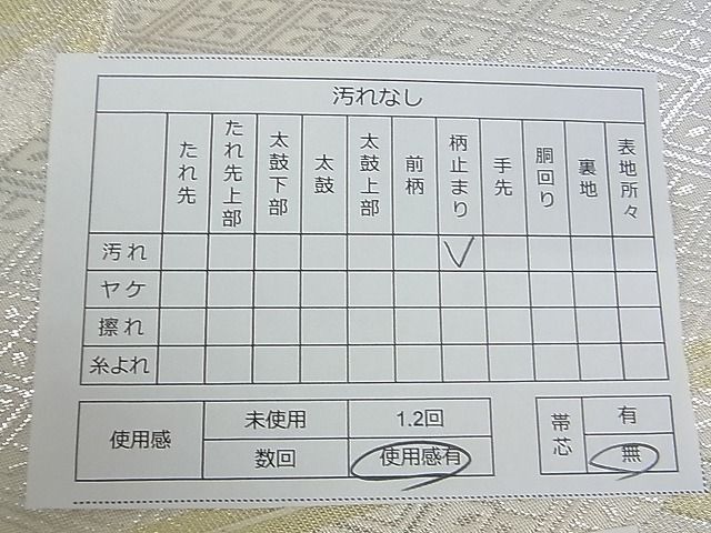 平和屋着物■六通柄袋帯 吉祥花唐草文 金糸 引箔 逸品 DAAB0077ud