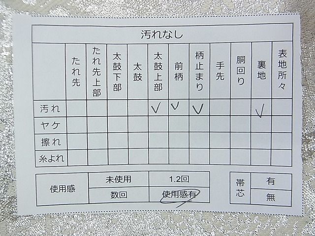 平和屋着物■六通柄袋帯 風景草花文 銀糸 逸品 DAAB0076ud