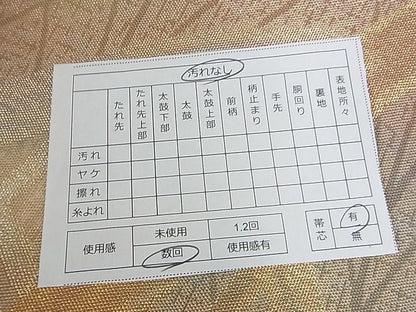 平和屋着物■六通柄袋帯 籬文 金糸 逸品 DAAB0083ud